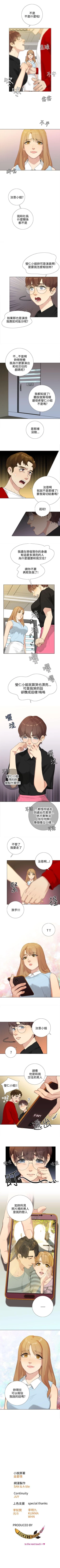 Page 74 of TOUCH ME 1-25