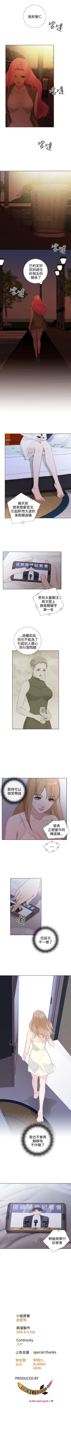 Page 77 of TOUCH ME 1-25