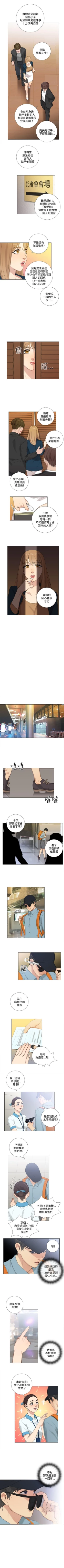 Page 79 of TOUCH ME 1-25