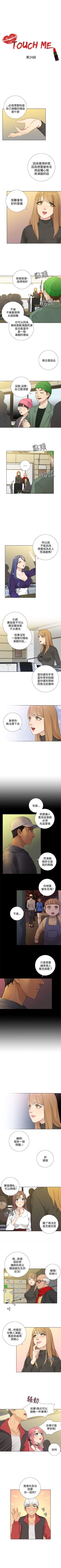 Page 84 of TOUCH ME 1-25