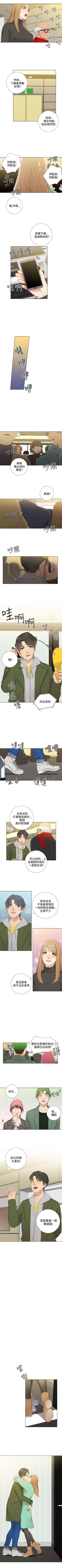 Page 85 of TOUCH ME 1-25