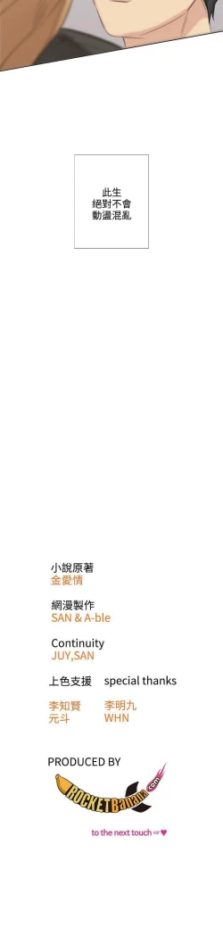 Page 87 of TOUCH ME 1-25