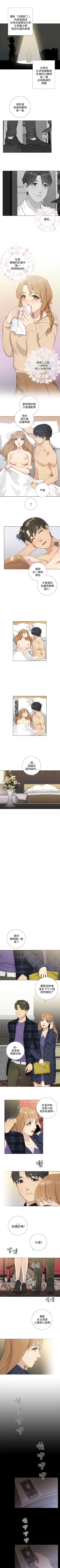 Page 89 of TOUCH ME 1-25