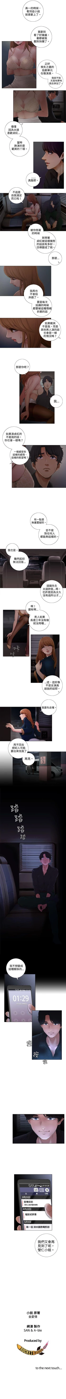 Page 8 of TOUCH ME 1-25