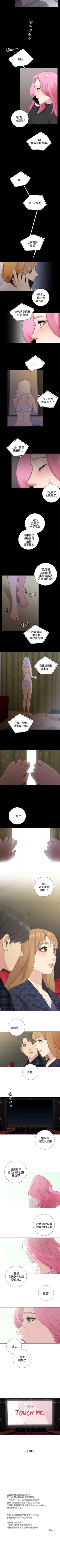 Page 90 of TOUCH ME 1-25