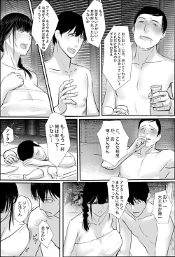 Page 11 of Tanoshii Onsen Ryokan