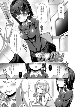 Page 107 of Jouzu ni Pyuppyu Dekiru kana?