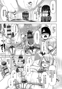 Page 111 of Jouzu ni Pyuppyu Dekiru kana?