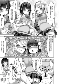 Page 117 of Jouzu ni Pyuppyu Dekiru kana?