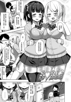 Page 129 of Jouzu ni Pyuppyu Dekiru kana?