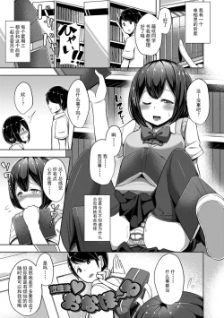 Page 151 of Jouzu ni Pyuppyu Dekiru kana?