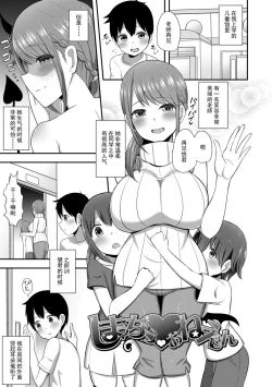 Page 25 of Jouzu ni Pyuppyu Dekiru kana?