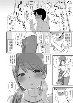 Page 26 of Jouzu ni Pyuppyu Dekiru kana?