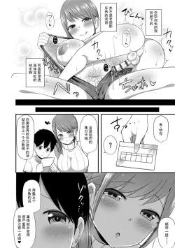 Page 30 of Jouzu ni Pyuppyu Dekiru kana?