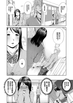 Page 102 of Hijitsuzaisei Shoujo - Nonexistent girl
