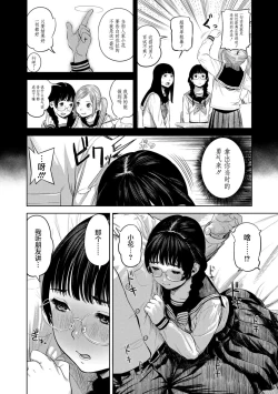 Page 10 of Hijitsuzaisei Shoujo - Nonexistent girl