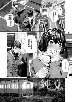 Page 157 of Hijitsuzaisei Shoujo - Nonexistent girl