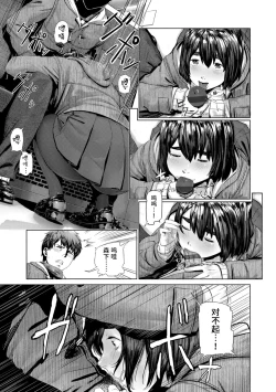 Page 163 of Hijitsuzaisei Shoujo - Nonexistent girl