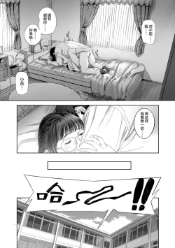 Page 27 of Hijitsuzaisei Shoujo - Nonexistent girl