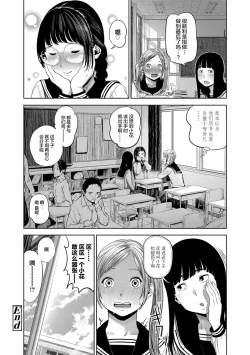 Page 28 of Hijitsuzaisei Shoujo - Nonexistent girl
