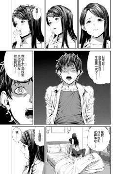 Page 37 of Hijitsuzaisei Shoujo - Nonexistent girl