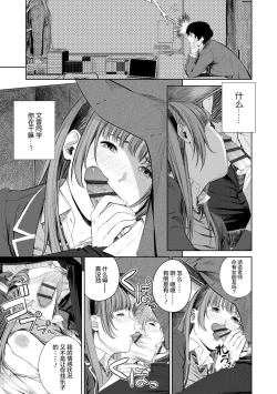 Page 63 of Hijitsuzaisei Shoujo - Nonexistent girl