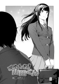 Page 80 of Hijitsuzaisei Shoujo - Nonexistent girl