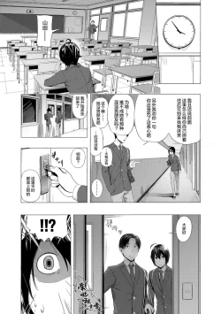 Page 83 of Hijitsuzaisei Shoujo - Nonexistent girl