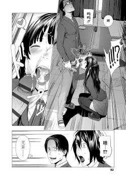 Page 84 of Hijitsuzaisei Shoujo - Nonexistent girl