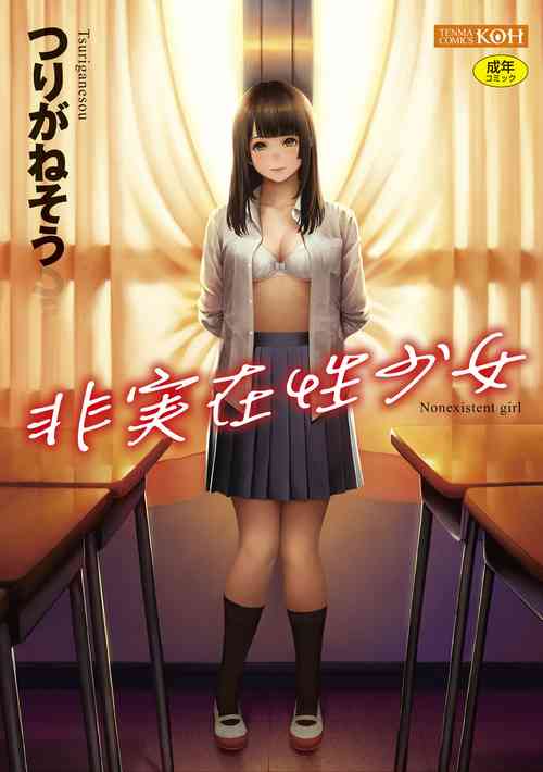 Download Hijitsuzaisei Shoujo - Nonexistent girl