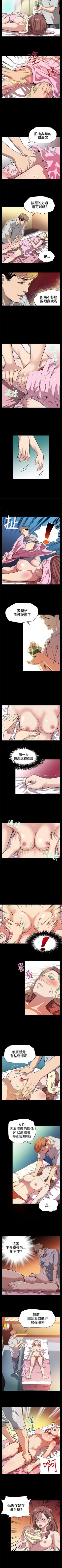 Page 10 of Mom cafe 1-72