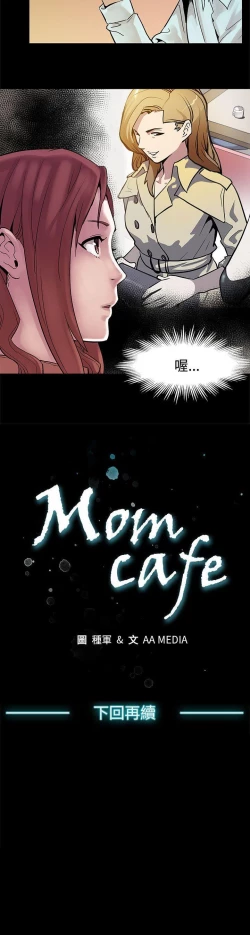 Page 119 of Mom cafe 1-72