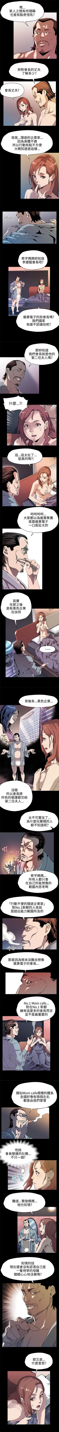 Page 126 of Mom cafe 1-72