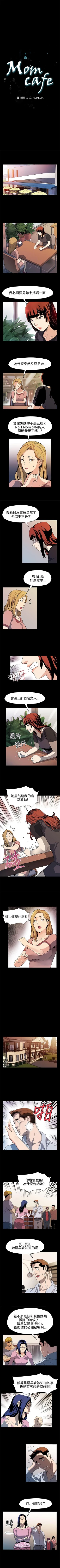 Page 144 of Mom cafe 1-72