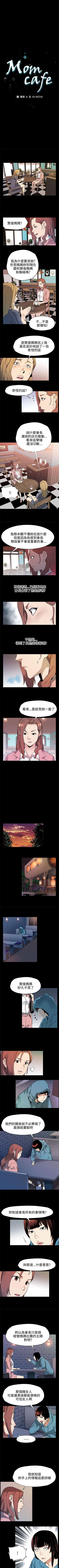 Page 148 of Mom cafe 1-72