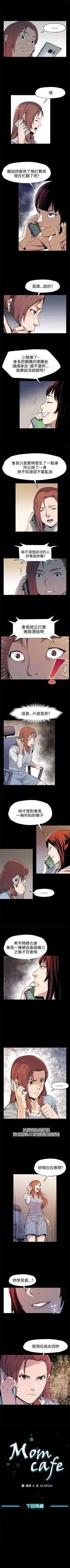 Page 155 of Mom cafe 1-72