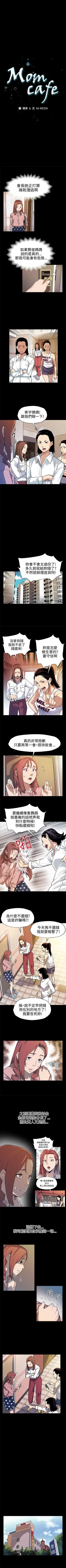 Page 156 of Mom cafe 1-72