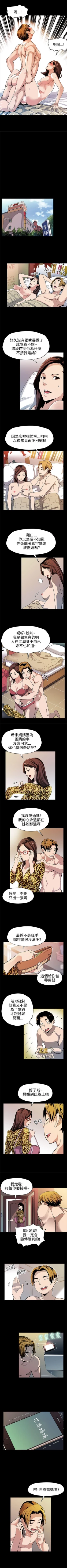 Page 158 of Mom cafe 1-72