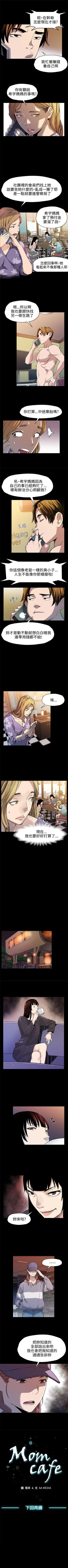 Page 159 of Mom cafe 1-72