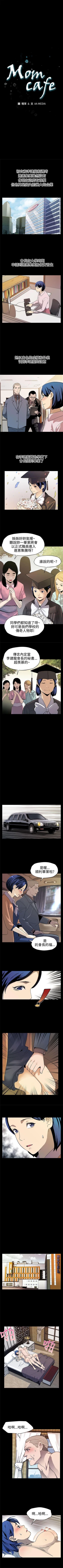 Page 160 of Mom cafe 1-72