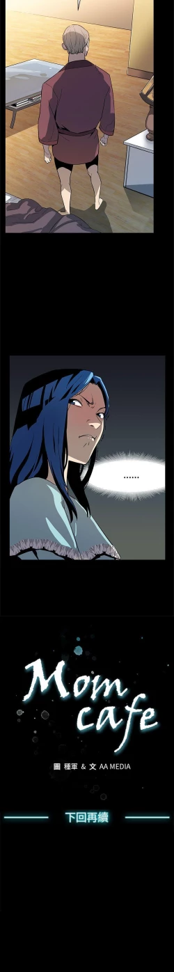 Page 164 of Mom cafe 1-72