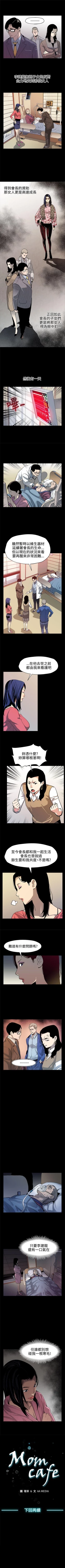 Page 168 of Mom cafe 1-72