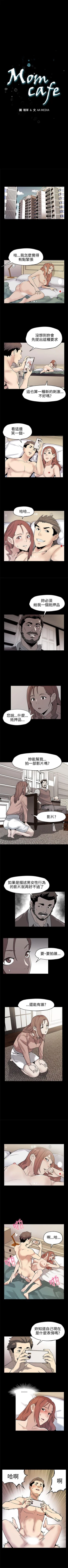 Page 173 of Mom cafe 1-72
