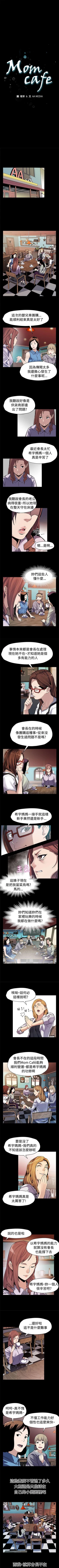 Page 181 of Mom cafe 1-72