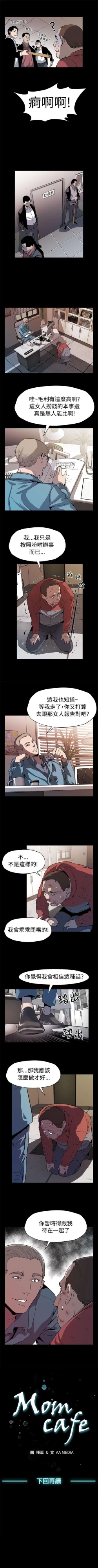 Page 184 of Mom cafe 1-72