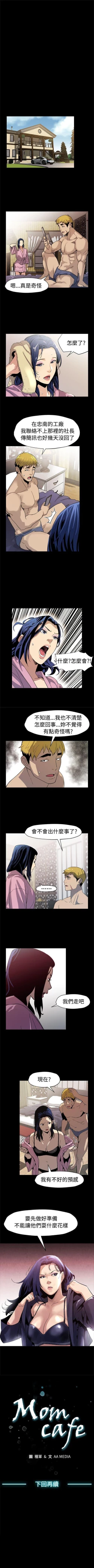 Page 188 of Mom cafe 1-72