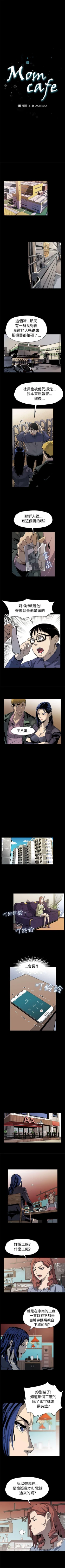 Page 189 of Mom cafe 1-72