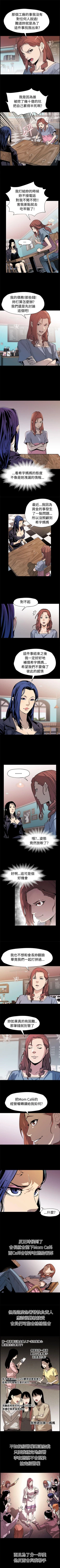 Page 190 of Mom cafe 1-72