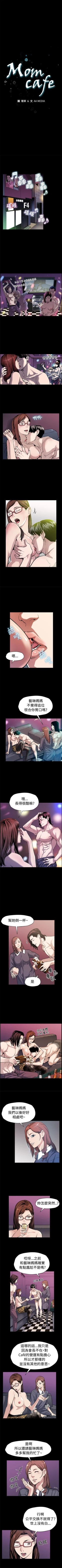 Page 197 of Mom cafe 1-72