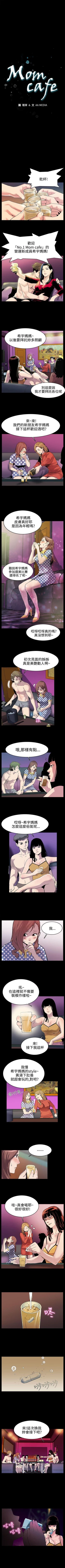 Page 1 of Mom cafe 1-72